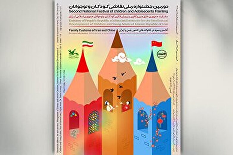 رسم های ایرانی و چینی سوژه دومین جشنواره ملی نقاشی کودکان شد